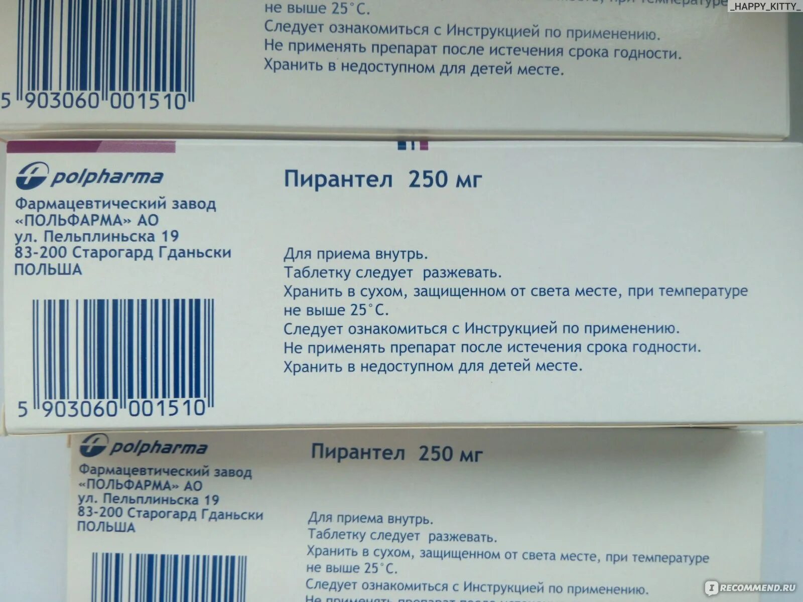 Пирантел можно для профилактики. Пирантел Polpharma. Профилактика от глистов для всей семьи таблетки. Таблетки от глистов пирантел. Пирантел от глистов.