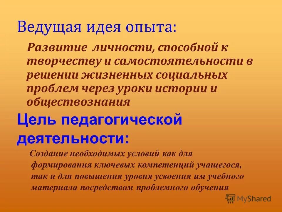 Результат опыта кулона. Идея эксперимент. Напряженность пластины вывод. Идея эксперимент. Лаборатория гидропонная.