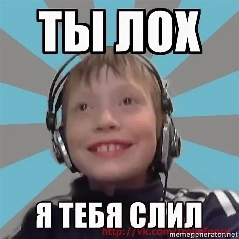 Слит мем. Чел ты слит не перебивай меня мем. Чел ты. Слит бот мем. Слился мем.