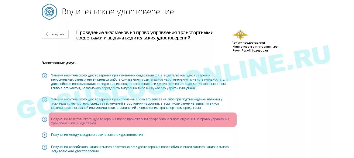 Как записаться на экзамен по вождению. Получение прав после сдачи экзамена через госуслуги. Записаться на экзамен в ГИБДД после лишения прав. Как получить ву после экзамена. Процедура получения прав после сдачи.