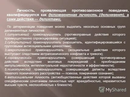 Тяжелые психические нарушения