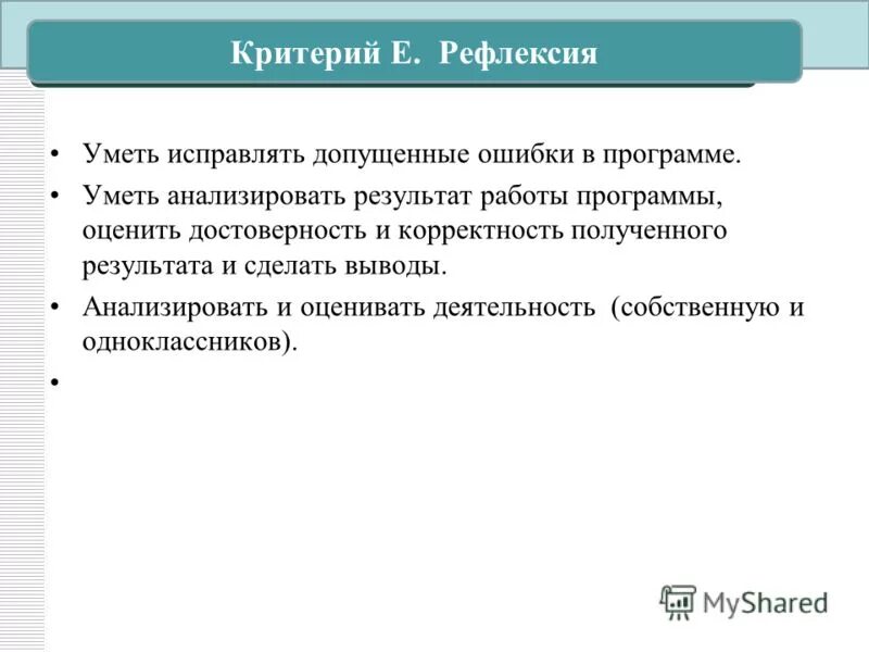 Умею анализировать информацию. Интеллектуальные умения и навыки. Уметь проводить анализ содержания текста. Умею анализировать информацию. Как уметь анализировать.