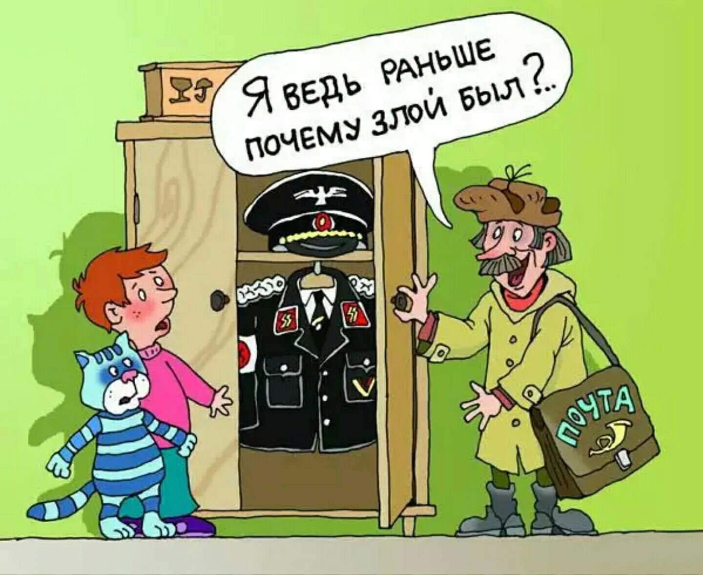 Почтальон Печкин я злой был. Почтальон Печкин в форме СС. Карикатуры смешные. Зная о конкурсе мною было заранее