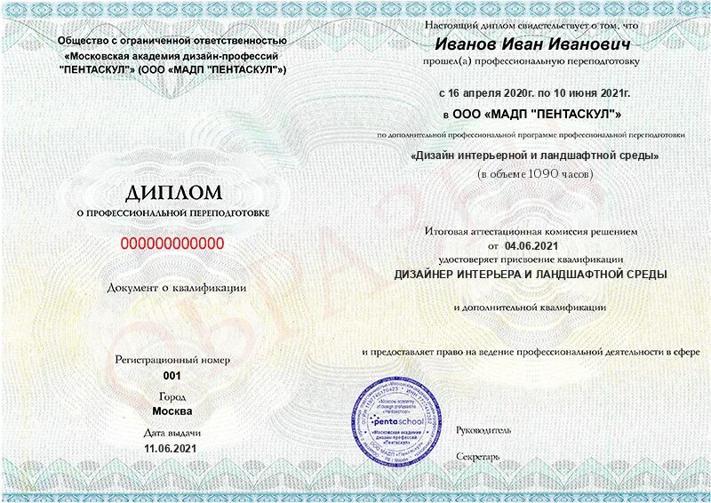 Переподготовка на логопеда дефектолога