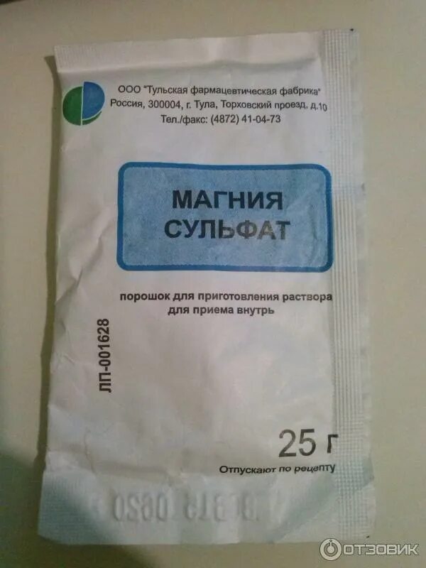 слабительный порошок магния сульфат. лактитол экспортал. слабительное порошок. слабительное порошок. слабительное в порошке.