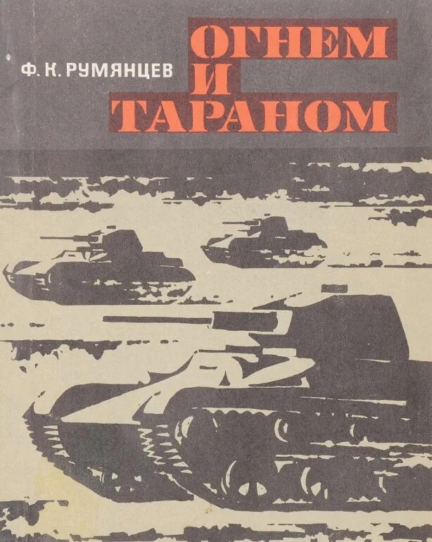 Военная литература проект. Милитера Военная литература. Милитера. Милитера ру мемуары.