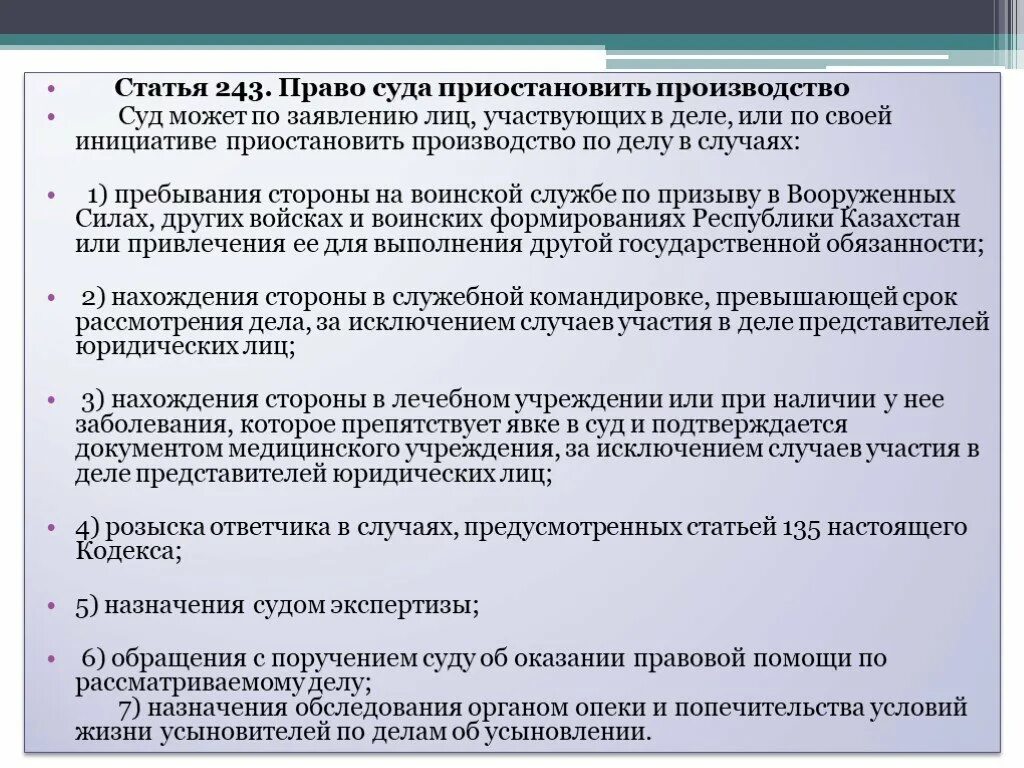 Основания приостановления производства по делу. Сроки приостановления производства по делу. Обязанность суда приостановить производство по делу. Производство по делу приостановлено судебный акт. Приостановления производства по арбитражному делу