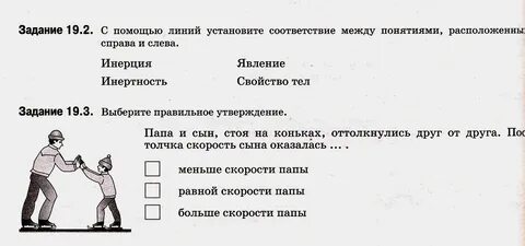 Два мальчика массы
