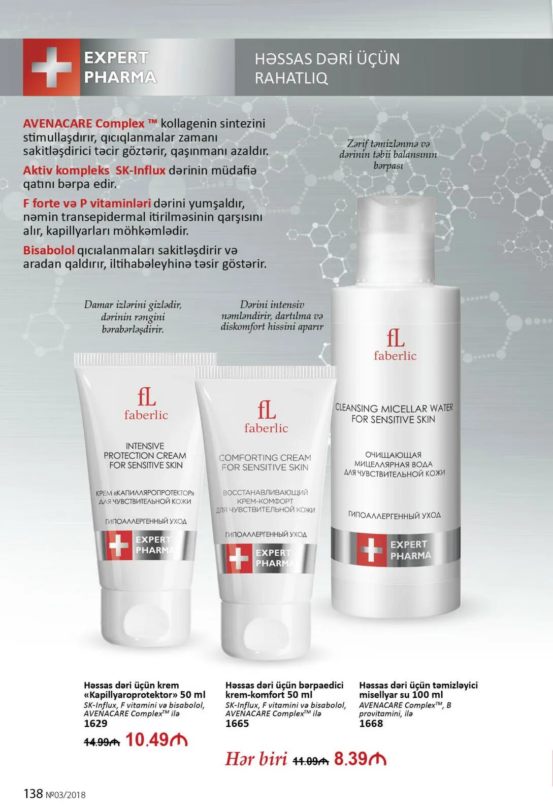 новосвит крем для лица увлажняющий 50 мл. восстанавливающий крем для чувствительной кожи. восстанавливающий крем для чувствительной кожи. 1665 фаберлик крем. Bcmed сыворотки.