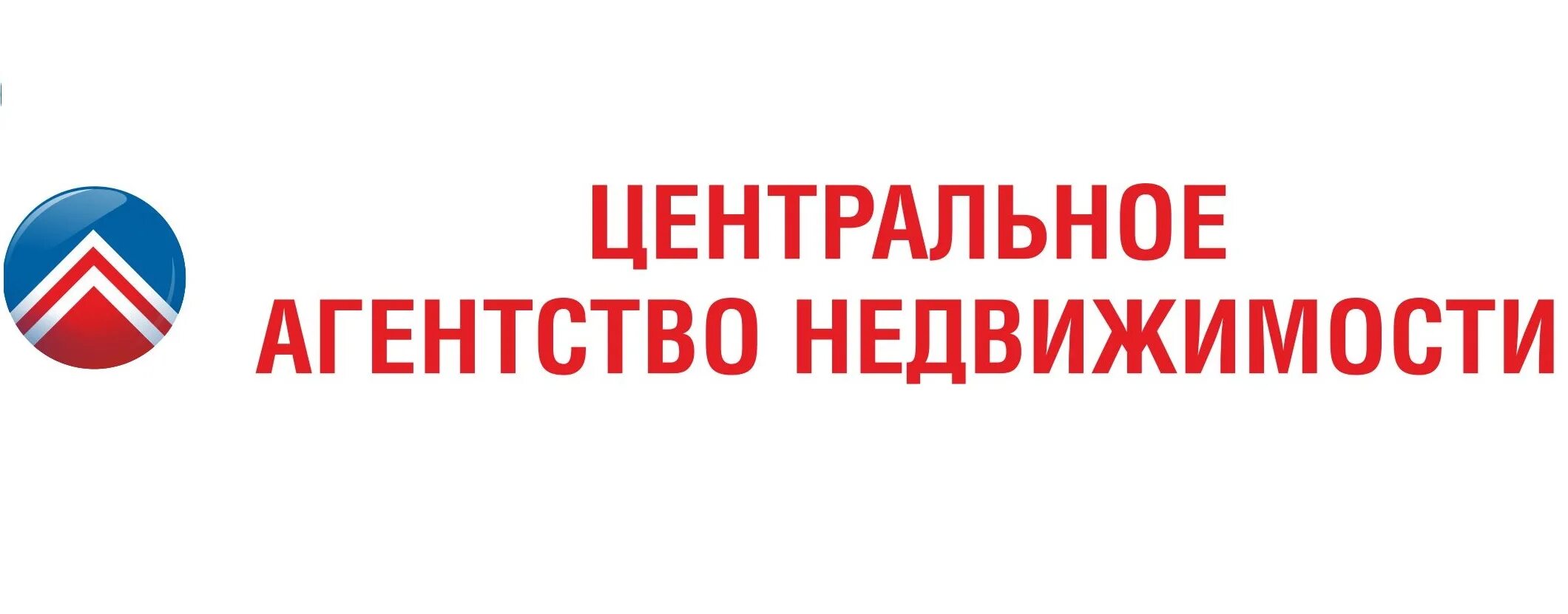 Центральное агентство недвижимости логотип. Центральное агентство недвижимости Новосибирск логотип. Цан логотип. Картинки центральное агентство недвижимости. Центральное агентство сайт