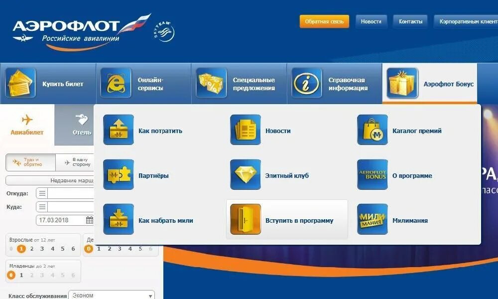Авиакомпании аэрофлот авиакомпании аэрофлот. Возврат авиабилетов аэрофлот. Дешевые авиабилеты аэрофлот. Рейсы аэрофлота на кипр. Дизайн сайта аэрофлот.
