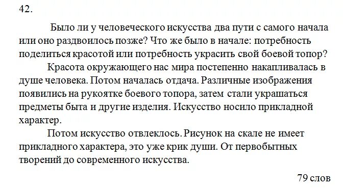 в современном мире искусство текст. изложение в современном мире нет человека. влияние изобразительного искусства на человека. текст были ли у человеческого искусства. настоящее искусство в жизни человека.