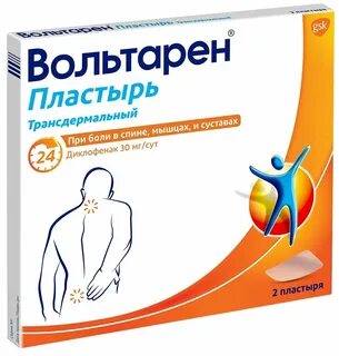 Пластырь с диклофенаком отзывы