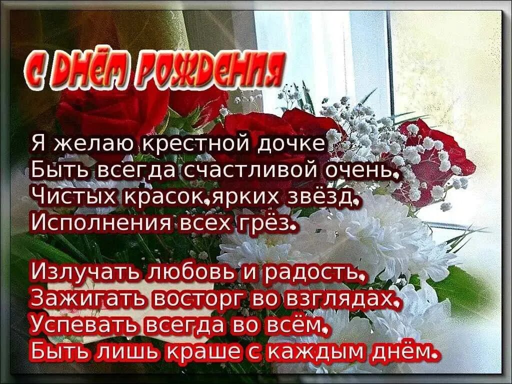 Крестная племянницы