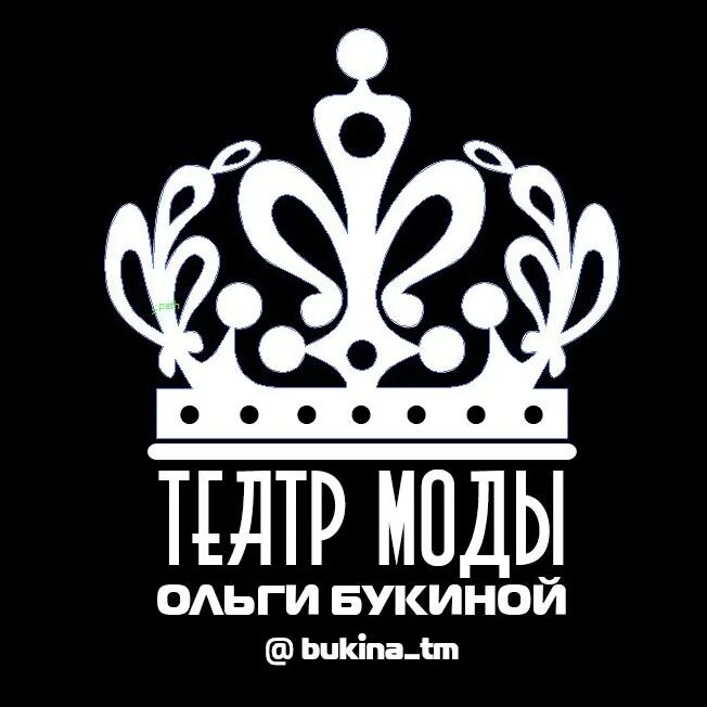 Букина театр моды. Театр моды ольги букиной.