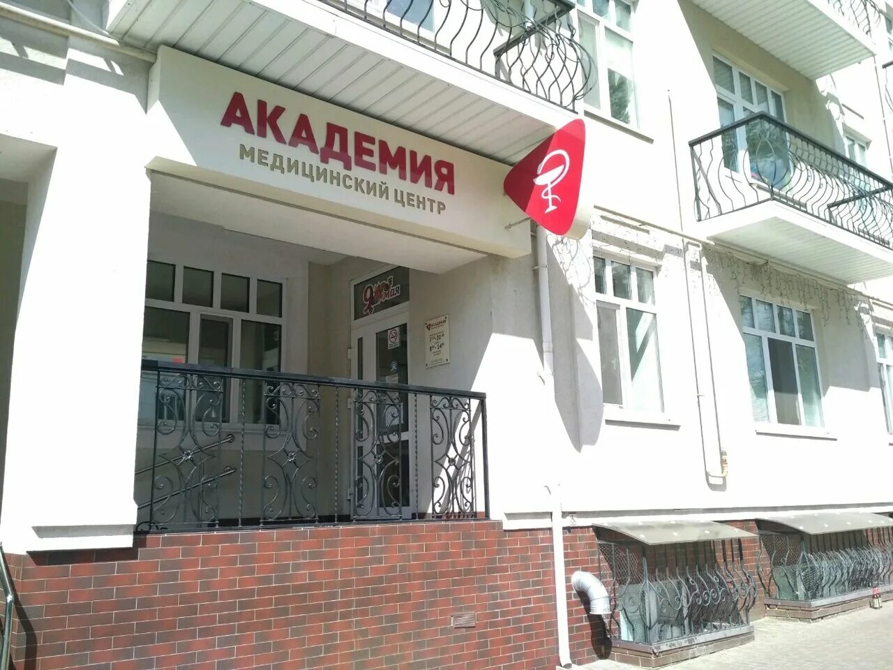Ульяновск ул красноармейская 2 академия медицинский. Академия ульяновск медицинский центр. Академия ульяновск медицинский центр. Телефон клиники академия ульяновск. Академия ульяновск медицинский репина 47а.