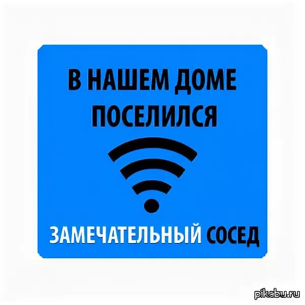 В нашем доме поселился слушать. В нашем доме поселился замечательный. Поселился замечательный сосед. Наш дом. Песня в нашем доме поселился замечательный.