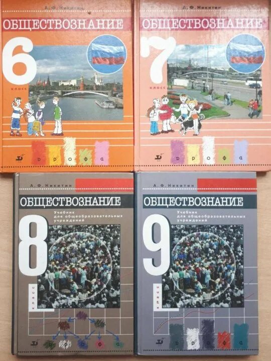 Обществознание 6 класс учебник 4. Обществознание. 8 - 9 классы. 8 вид обществознание учебник. обществознание 8 класс овз учебник. учебники обществознание 6-9 классы.