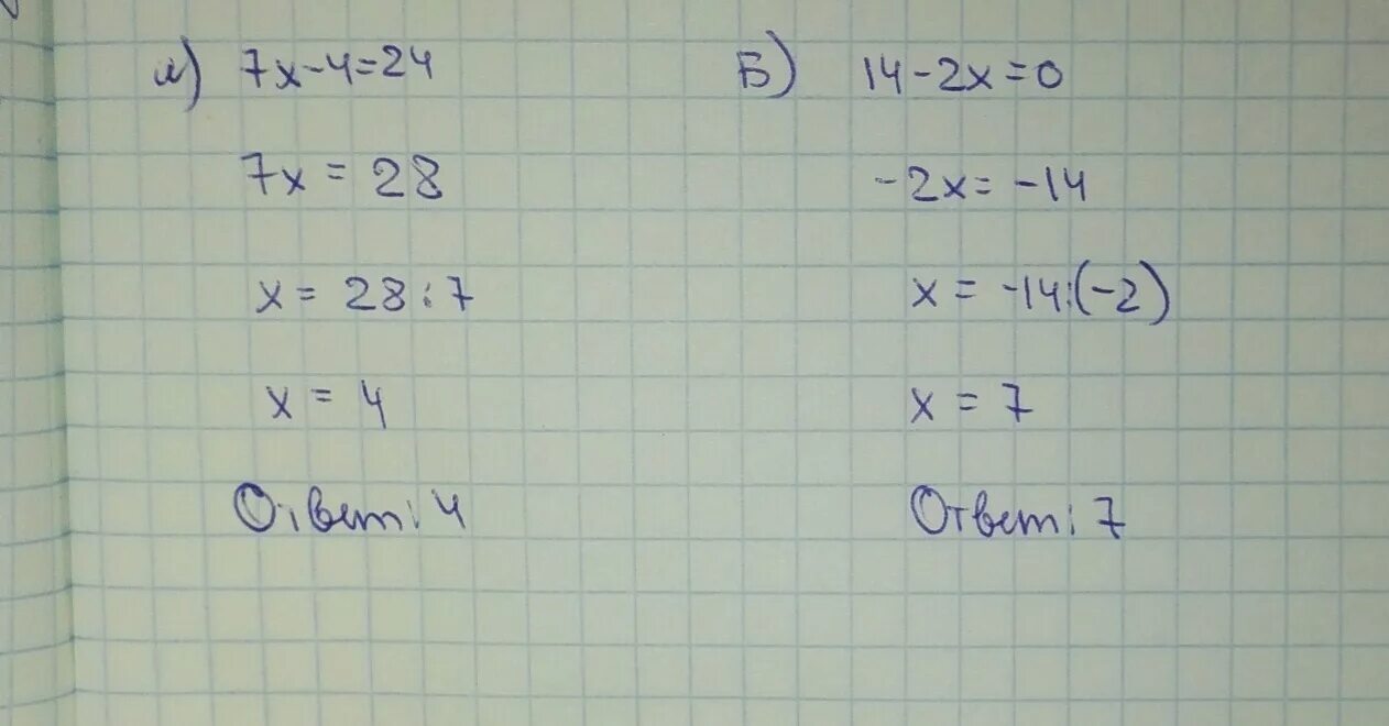 Найдите корень уравнения х+7=-х. Найдите корень уравнения 7 x + − x .. Найдите корень уравнения x-4 / x+4 = 2. Найдите корень уравнения -7x-7=0.