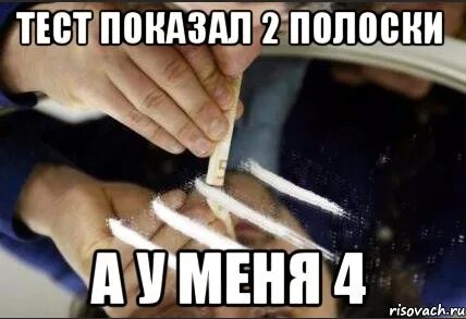 Зачем лечила мне за две полоски текст