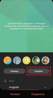 Как установить фото вызова на весь экран