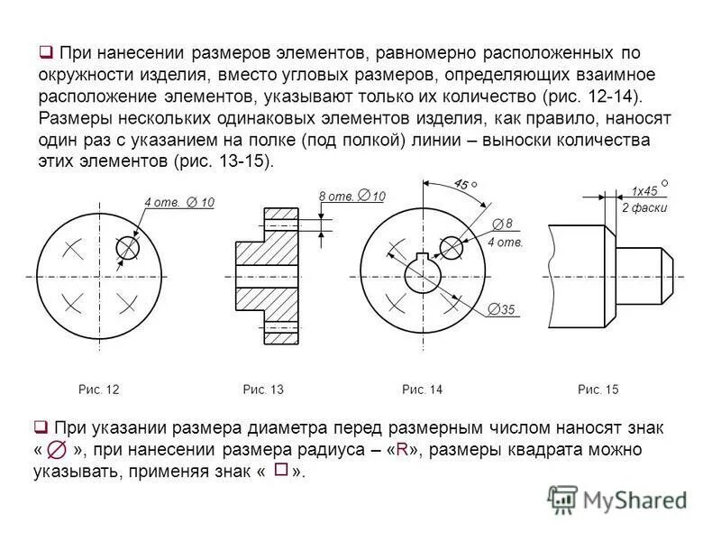 Размеры одинаковых элементов