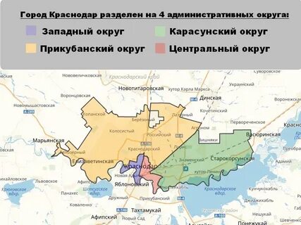 Карасунский окр