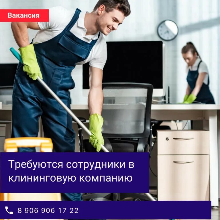 Подработка без оформления ежедневно уборщица. Уборщица на неполный рабочий день. Срочно требуется уборщица. Работа уборщицей подработка. Уборщица ежедневная оплата.