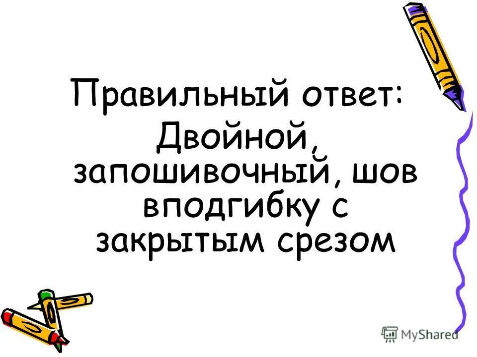 Ответ двойного выбора. Инструменты оценки знаний. Предложения с тезисом. Ответ двойного выбора. Ответ двойного выбора.