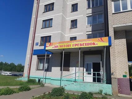 Новополоцк молодежная