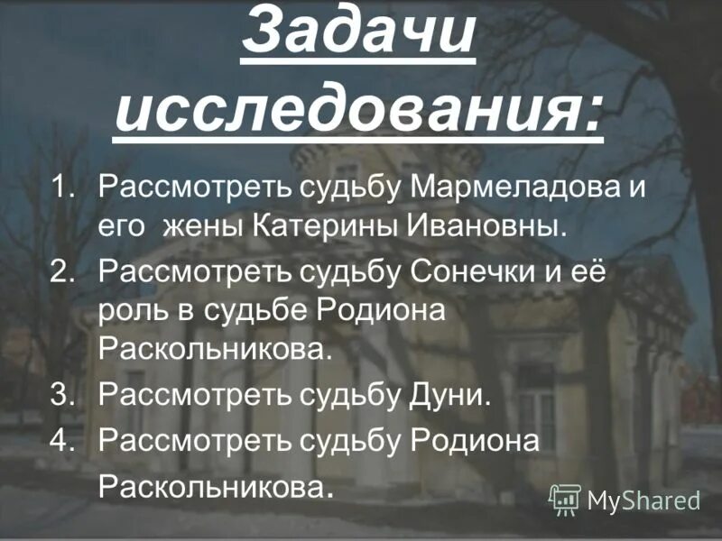 6. Какова судьба Сонечки?. 10 вопросов по судьбе человека