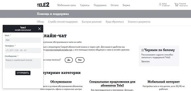 Как вернуть деньги теле2. Т2 мобайл. Теле2 восстановить пакет. Заявление на корректировку ошибочного платежа теле2. Почему теле2 не ловит