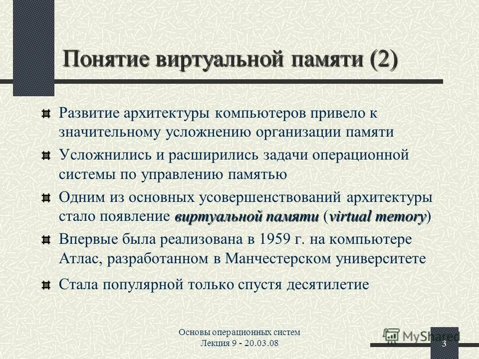 Проблема памяти аргументы