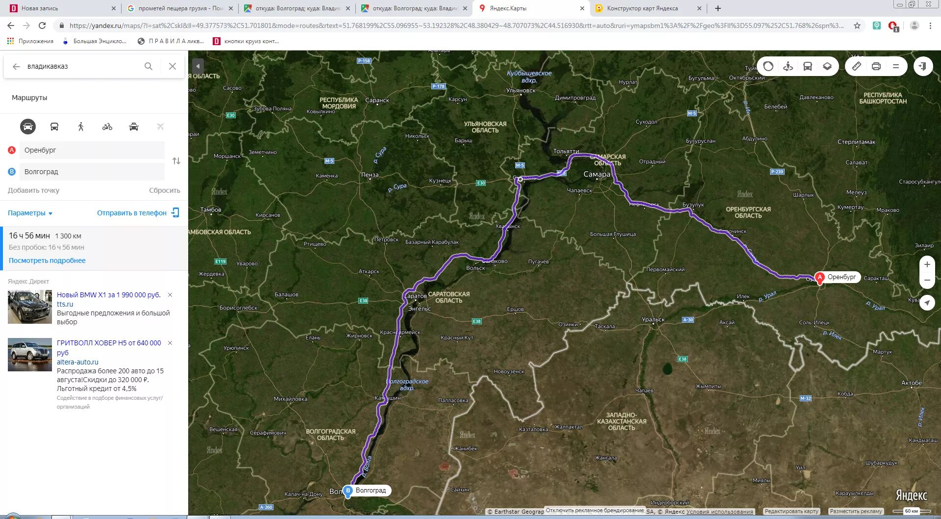 Как доехать от и до в волгограде. Волгоград Оренбург маршрут. Дорога от Волгограда до Оренбурга. От Оренбурга до Волгограда маршрут. Дорога Оренбург Волгоград.
