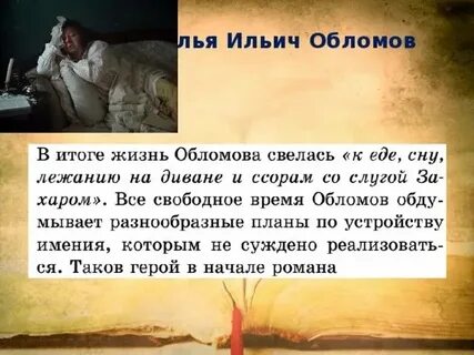 Как звали лучшего друга ильи ильича