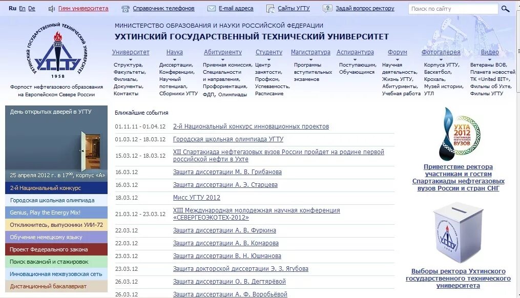 Ухтинский государственный технический университет Ухта. Колледж Ухтинский государственный технический университет. Приемная комиссия УГТУ Ухта. Горно-нефтяной колледж УГТУ.