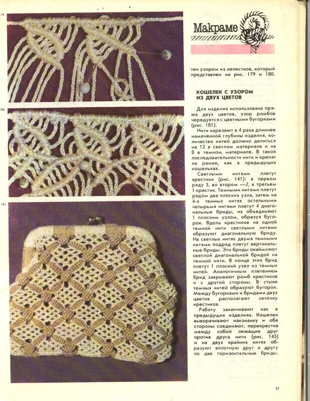 Макраме сумки схемы. Макраме сумки схемы. Сумка макраме схема. Сумка авоська плетеная макраме. Сумки макраме основы.