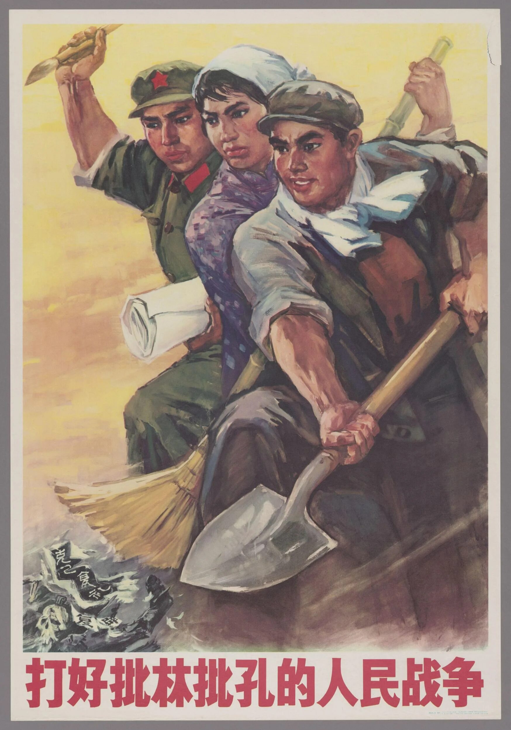 Лозунги китая. Китайские плакаты. Современные китайские плакаты. Китайские пропагандистские плакаты. Китайские социалистические плакаты.