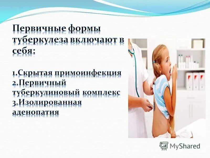 Туберкулез вести