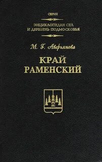 Книга край читать