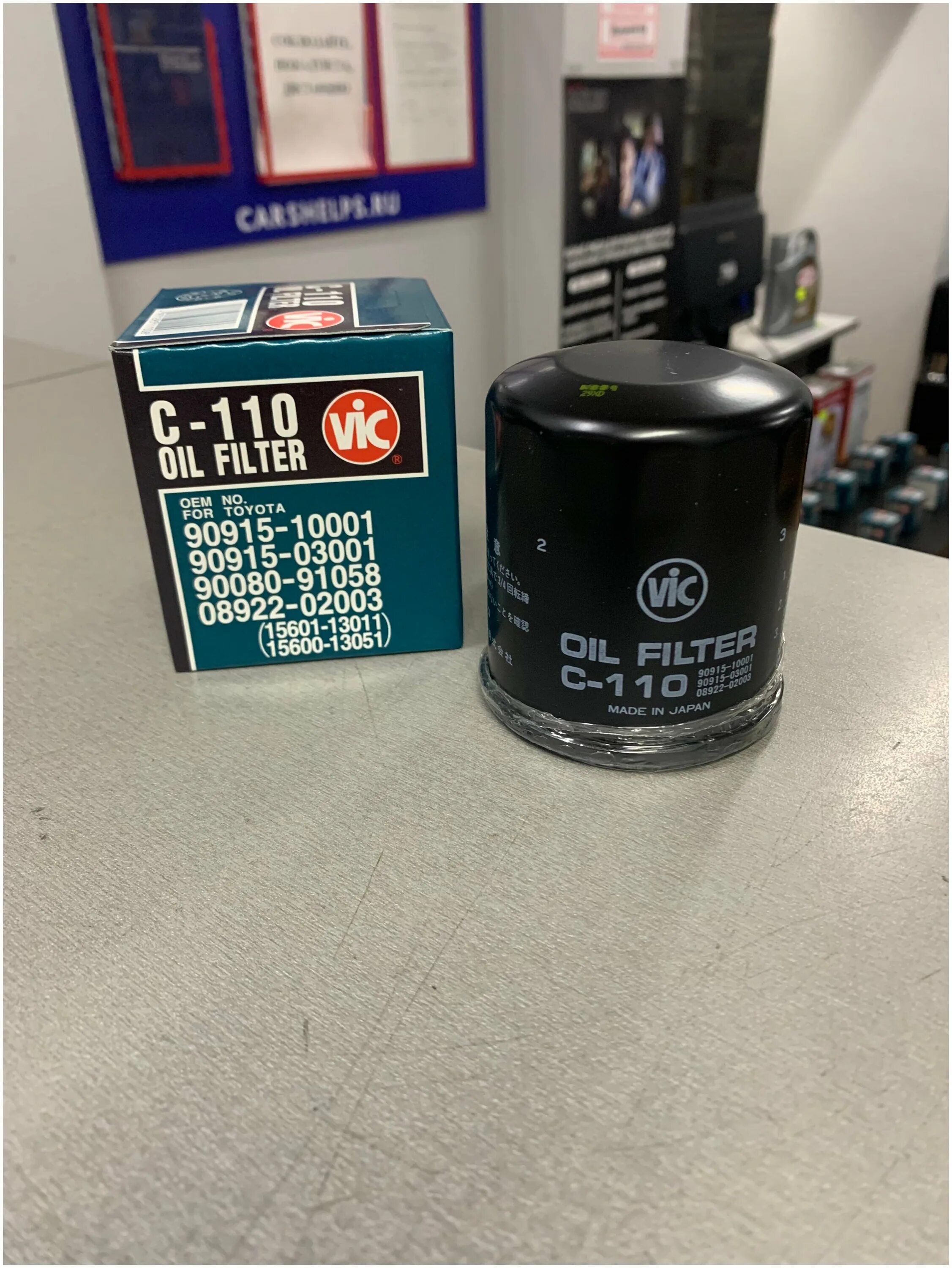 Фильтр масляный vic c-526. Фильтр масляный 110 тойота. C224 фильтр масляный применимость. Фильтр vic c. Фильтр масляный vic c-010.