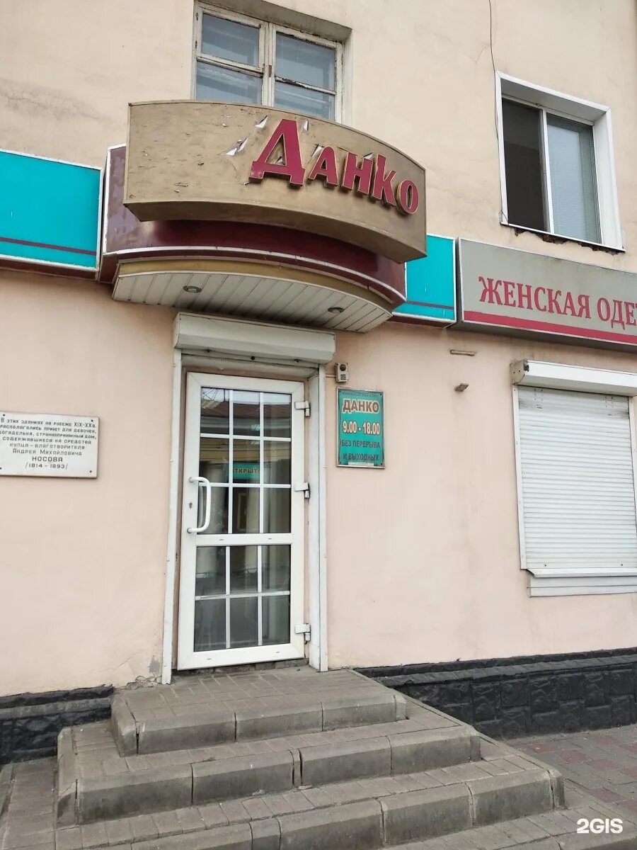 Данко книга горького. Горький старуха изергиль данко. Магазин данко тамбов телефон книжный. Данко старуха. Сердце данко горький.