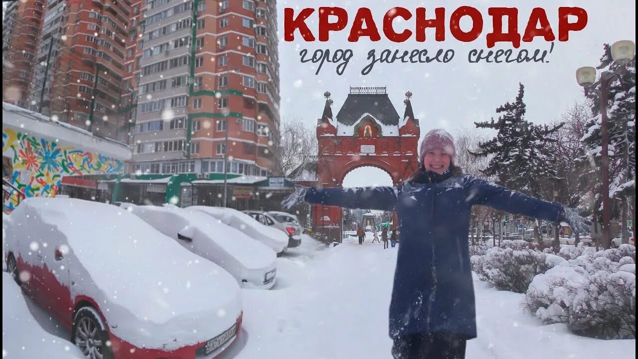 Зимой в городе было 36 открытых. Снег в Краснодаре 2021. Снег в Краснодаре.