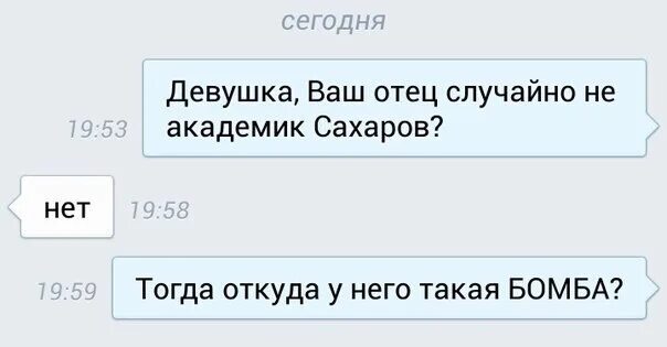 Ты случайно не подкаты. Ты случайно не подкаты к девушкам. Ты случайно не подкаты к парням. Подкаты к девушкам фразы ты случайно не