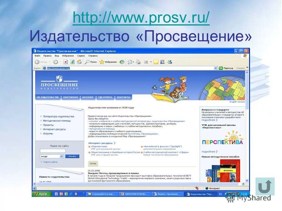 1 prosv ru. Prosv.ru. Shop.prosv.ru интернет магазин. Prosv ru литература. Prosv.ru логотип.