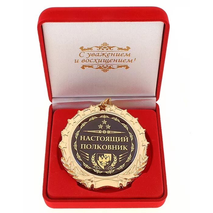 Прикольный подарок директору. Лучшему директору с днем рождения. Лучшему директору с днем рождения. С днём рождения нацальнице. Поздравления с днём рождения начальнику.