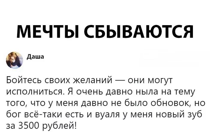 Бойся своих желаний они сбываются. Бойся своих желаний высказывание. Бойся своих желаний поговорка. Бойтесь своих желаний они могут сбыться.