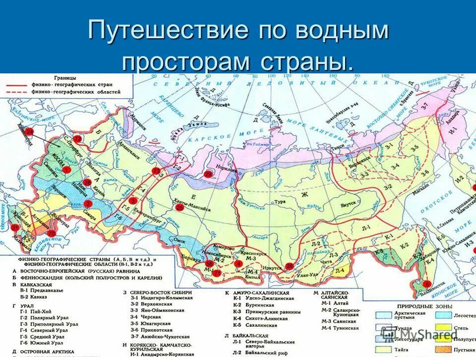 физико географический регион