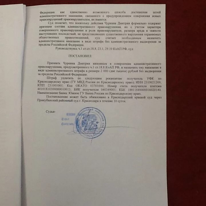 Протокол на депортацию. Постановление о депортации. Бумага о депортации. Справка о депортации. Закон о депортации