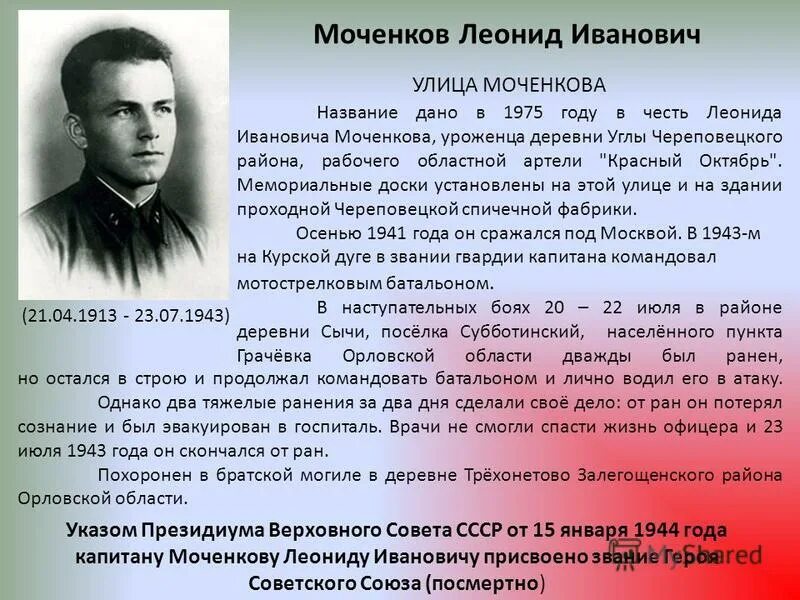 и городу было дано имя. севастополь город герой. и городу было дано имя. рассказ о городе торжок. почему улицу назвали красная.